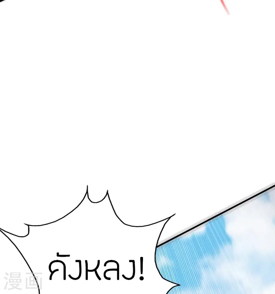 Banished Disciple’s Counterattack ราชาอมตะผู้ถูกขับไล่ ตอนที่ 361 หน้า 53