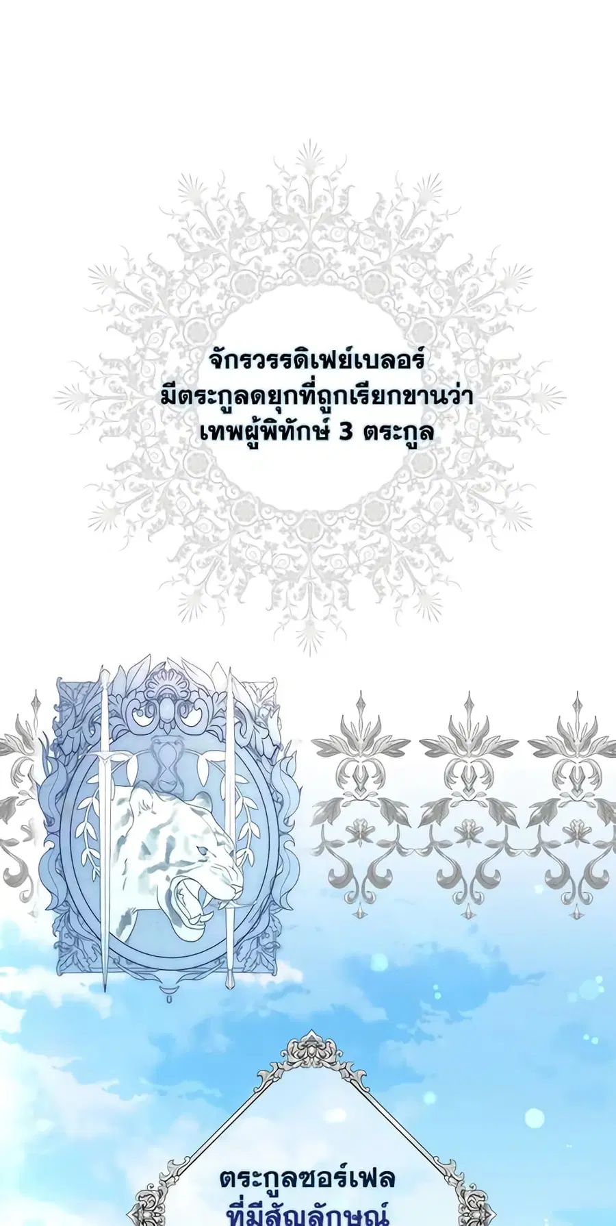 Fortune-Telling Lady ตอนที่ 11 หน้า 9
