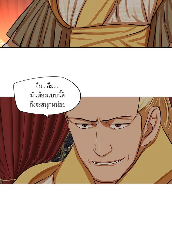 Escort Warrior ตอนที่ 67 หน้า 46