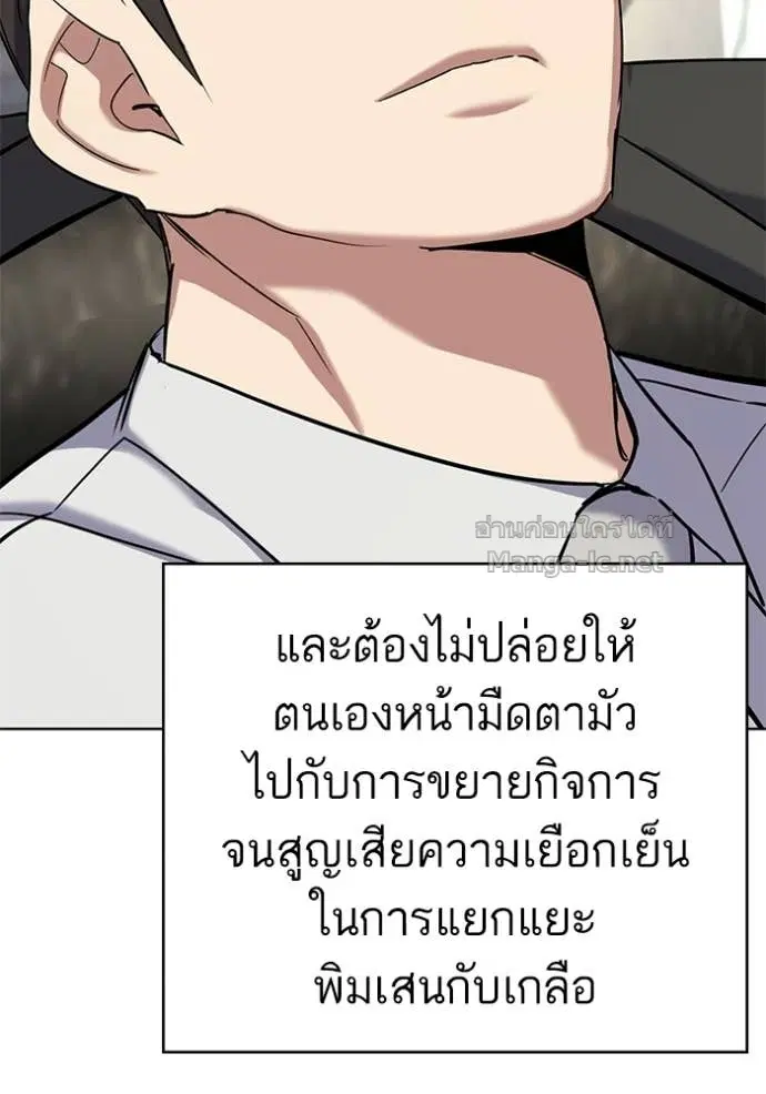 Reborn Rich ตอนที่ 187 หน้า 35