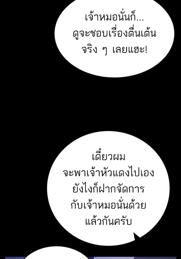 Study Group ตอนที่ 194 หน้า 35