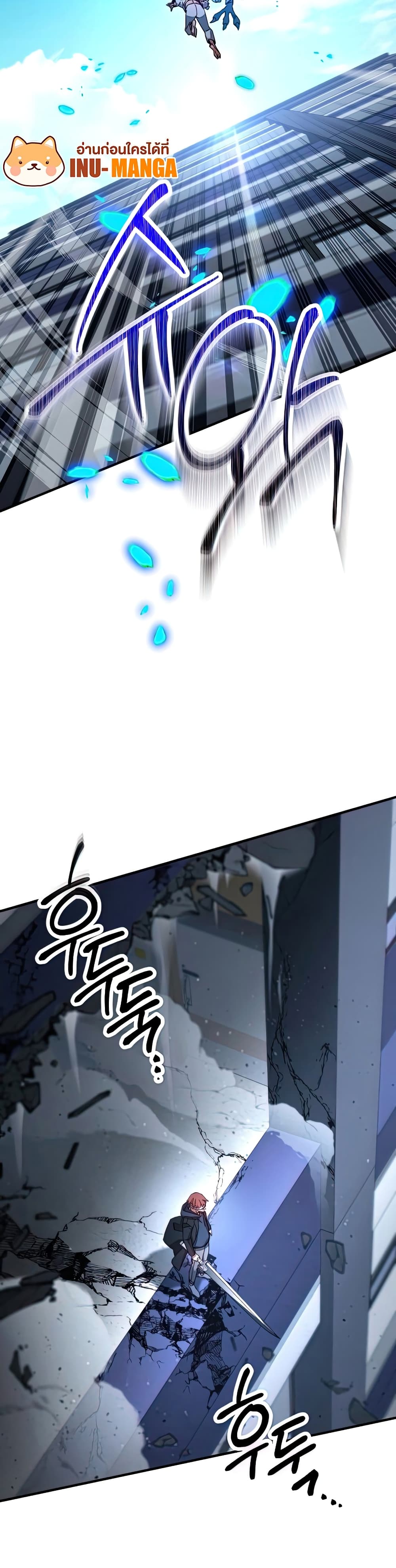 The Hero Returns ตอนที่ 49 หน้า 35