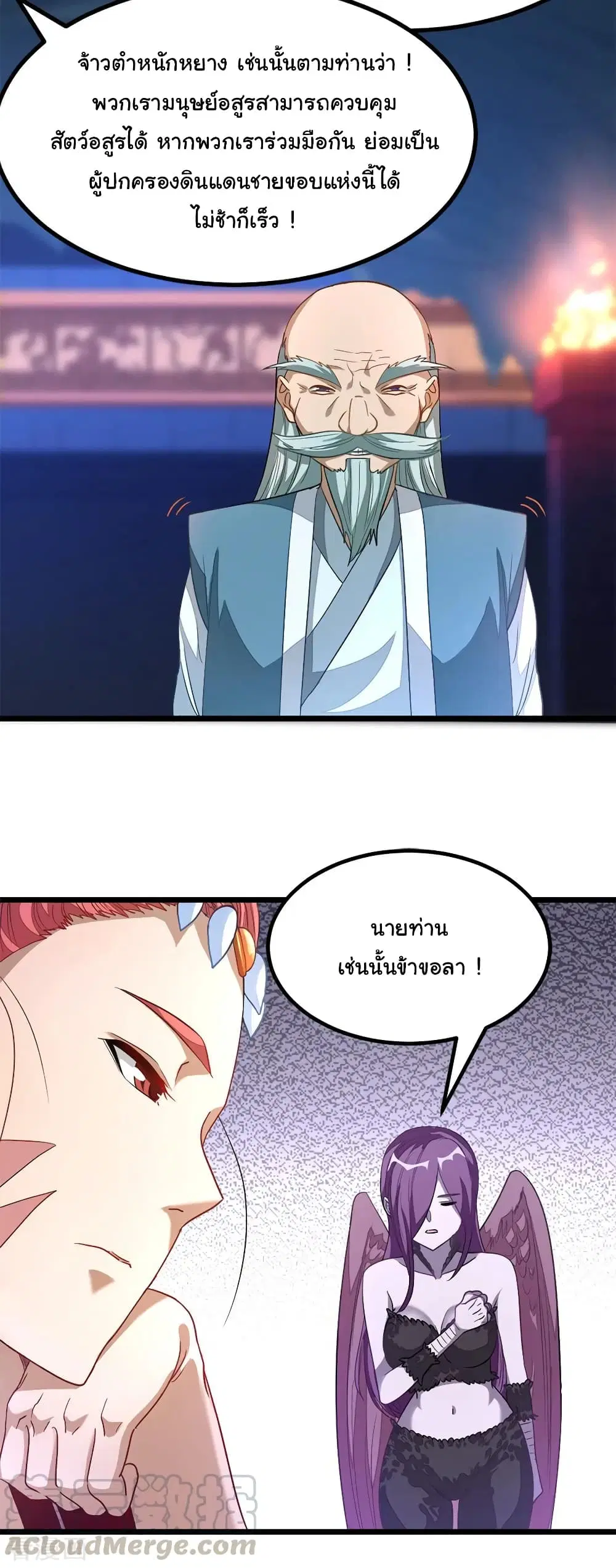 Nine Sun God King ตอนที่ 187 หน้า 10