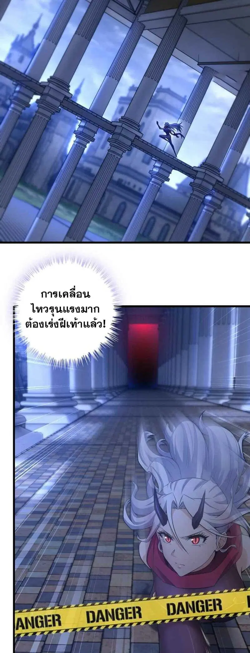 My Wife is a Demon Queen ตอนที่ 344 หน้า 10