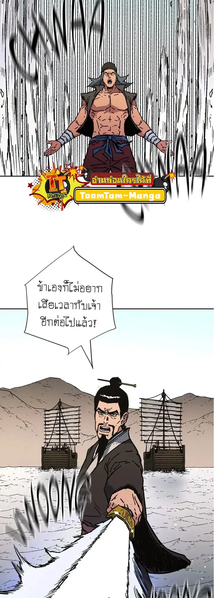 Peerless Dad ตอนที่ 273 หน้า 52