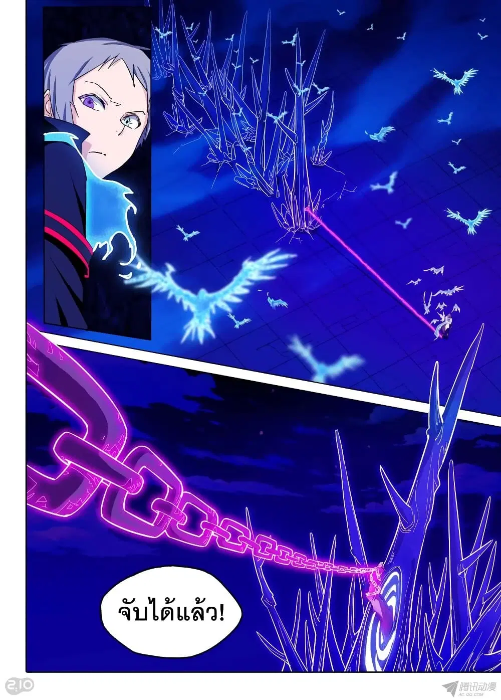 Silver Gravekeeper ตอนที่ 157 หน้า 16