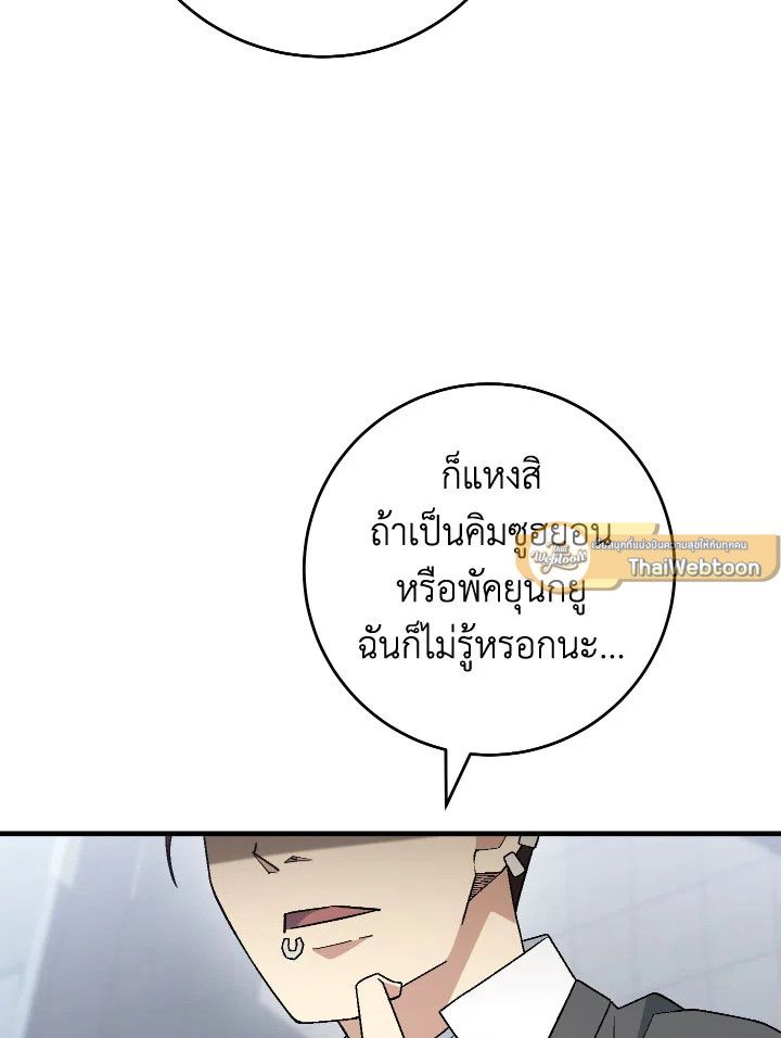 The Hero Returns ตอนที่ 108 หน้า 86