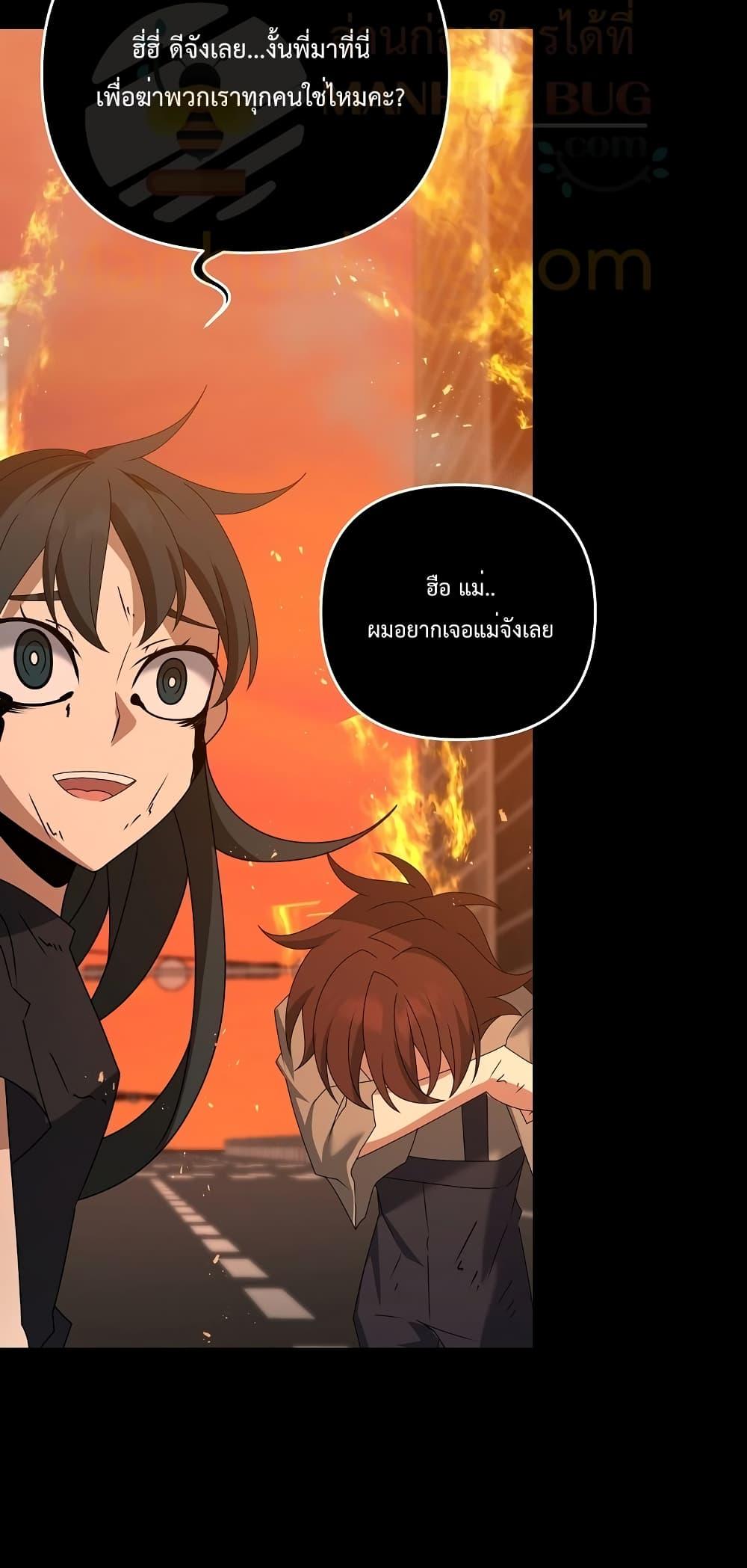 The Lazy Swordmaster ตอนที่ 58 หน้า 63
