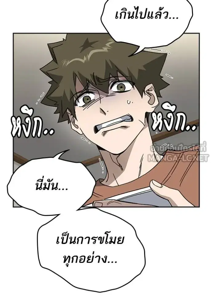Study Group ตอนที่ 281 หน้า 122