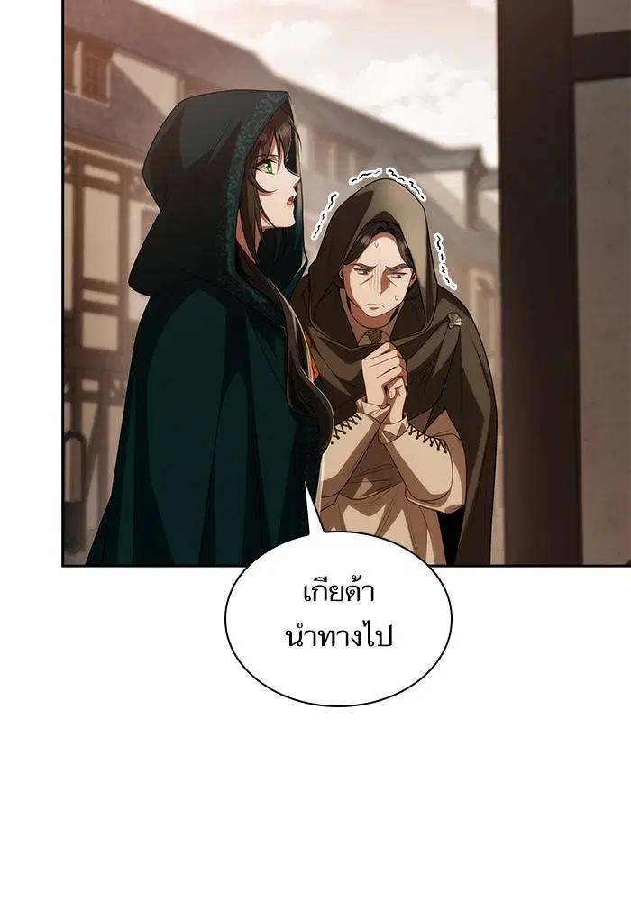 Sister I Am the Queen in This Life ตอนที่ 50 หน้า 99