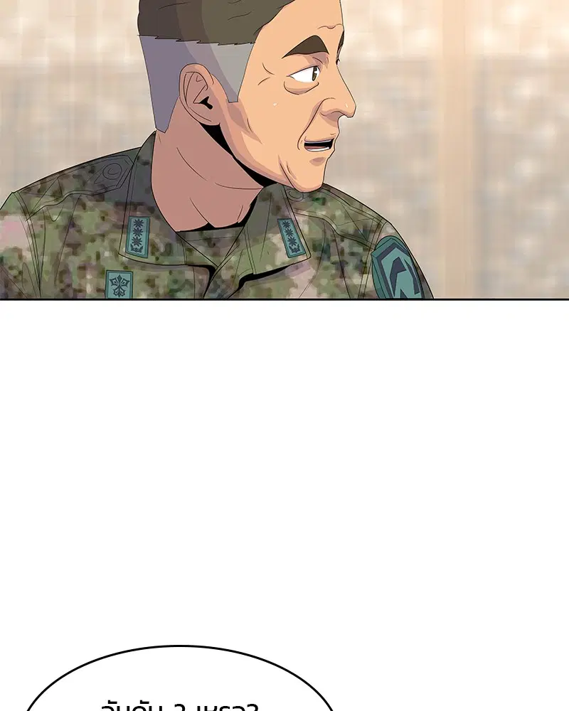 Kitchen Soldier ตอนที่ 151 หน้า 92