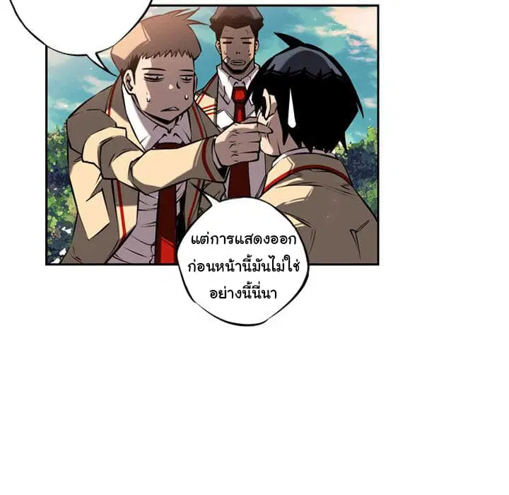 SuperNova ตอนที่ 10 หน้า 11
