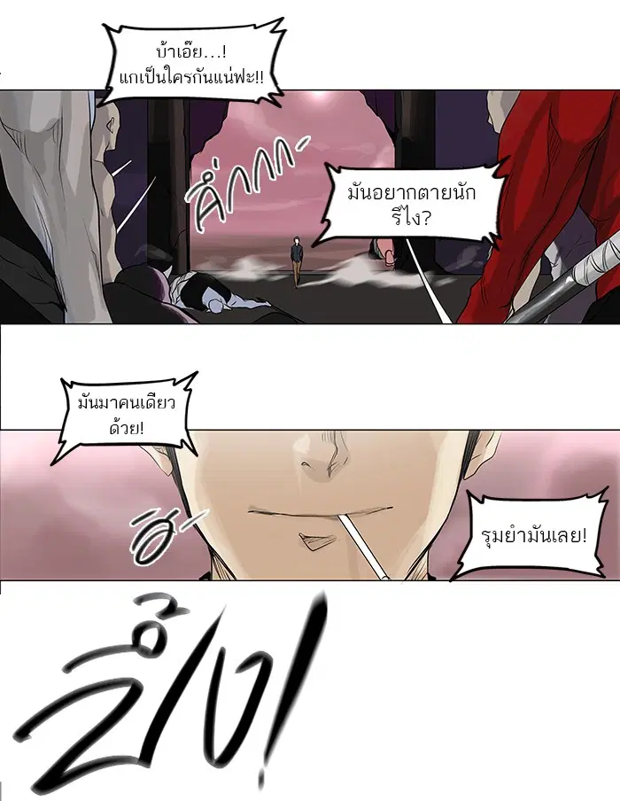 Tower of God ตอนที่ 189 หน้า 7