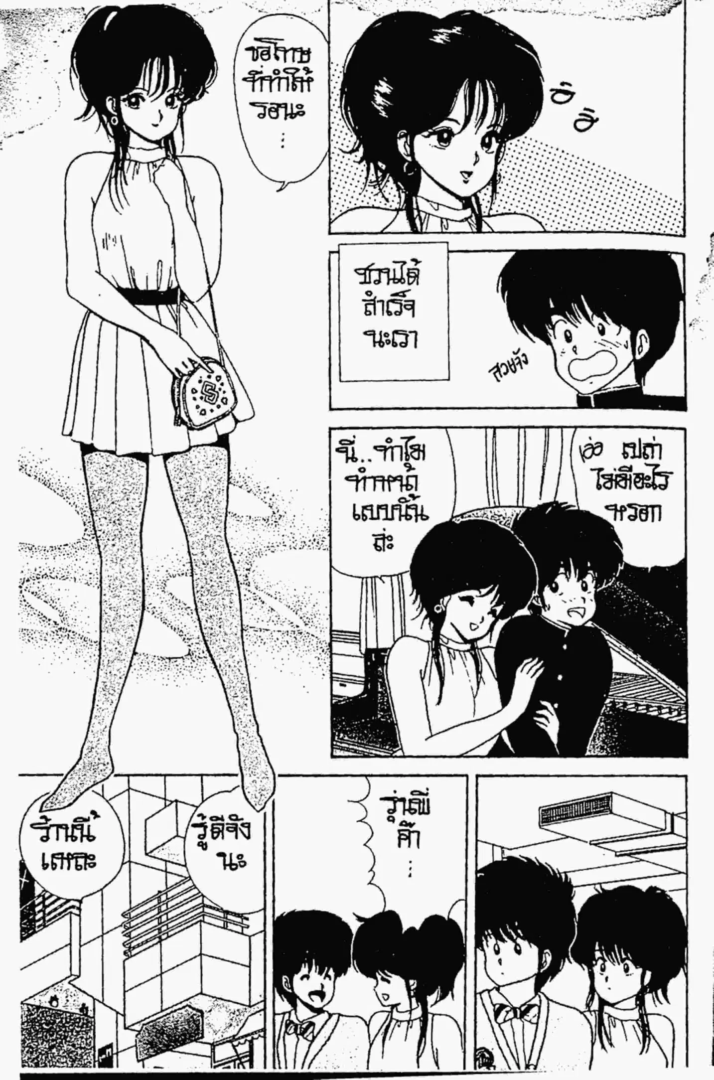 Kimagure Orange☆Road ตอนที่ 40 หน้า 16