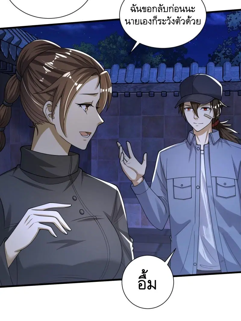 The First Order ตอนที่ 274 หน้า 50