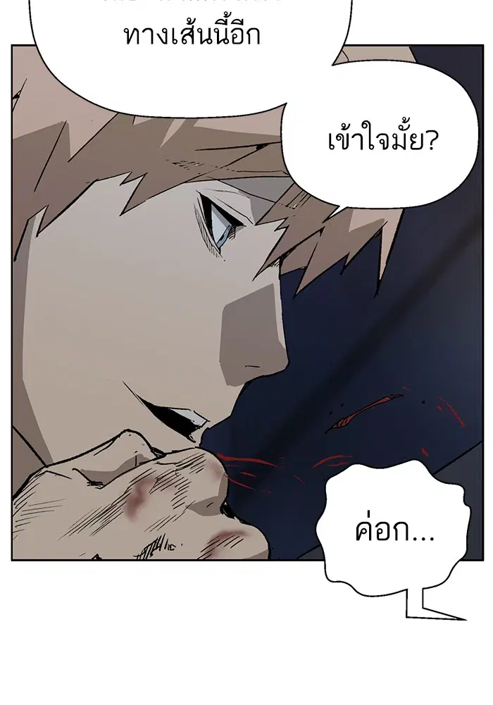 Weak Hero ตอนที่ 200 หน้า 43