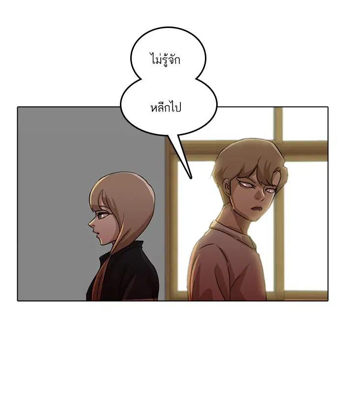 Random Chat ตอนที่ 19 หน้า 8