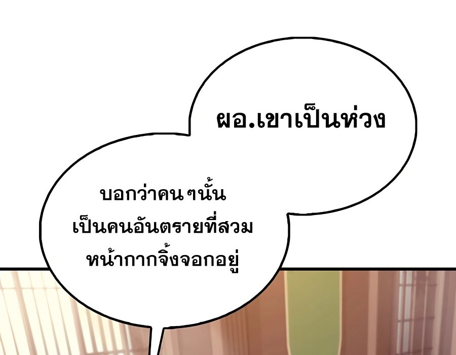 Mightiest Melee Magician สุดยอดจอมเวทย์สายประชิด ตอนที่ 21 หน้า 94