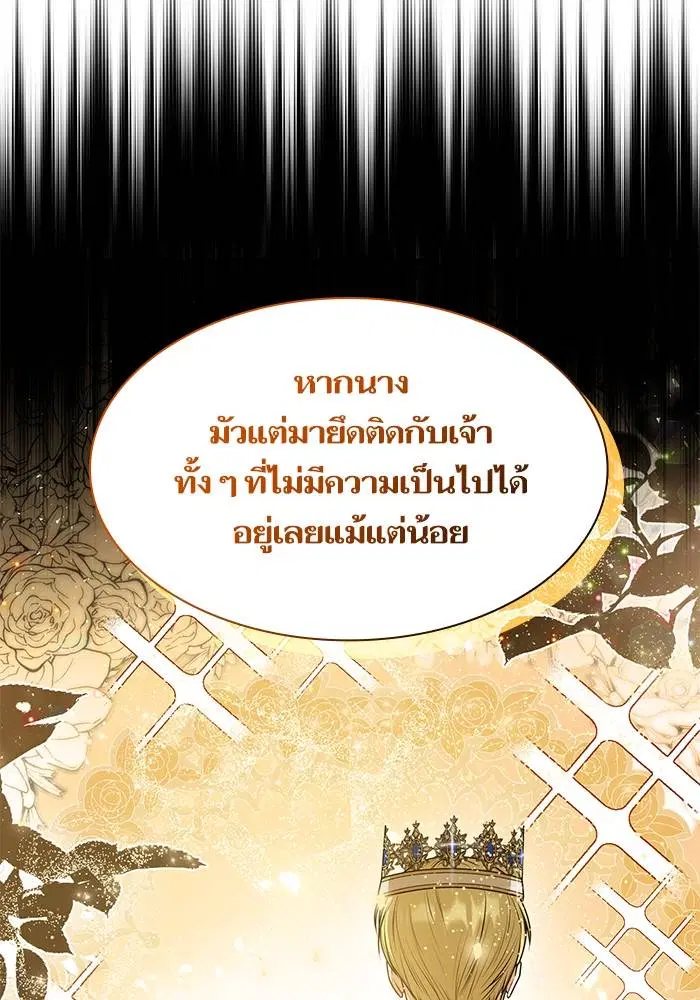 Sister I Am the Queen in This Life ตอนที่ 30 หน้า 29