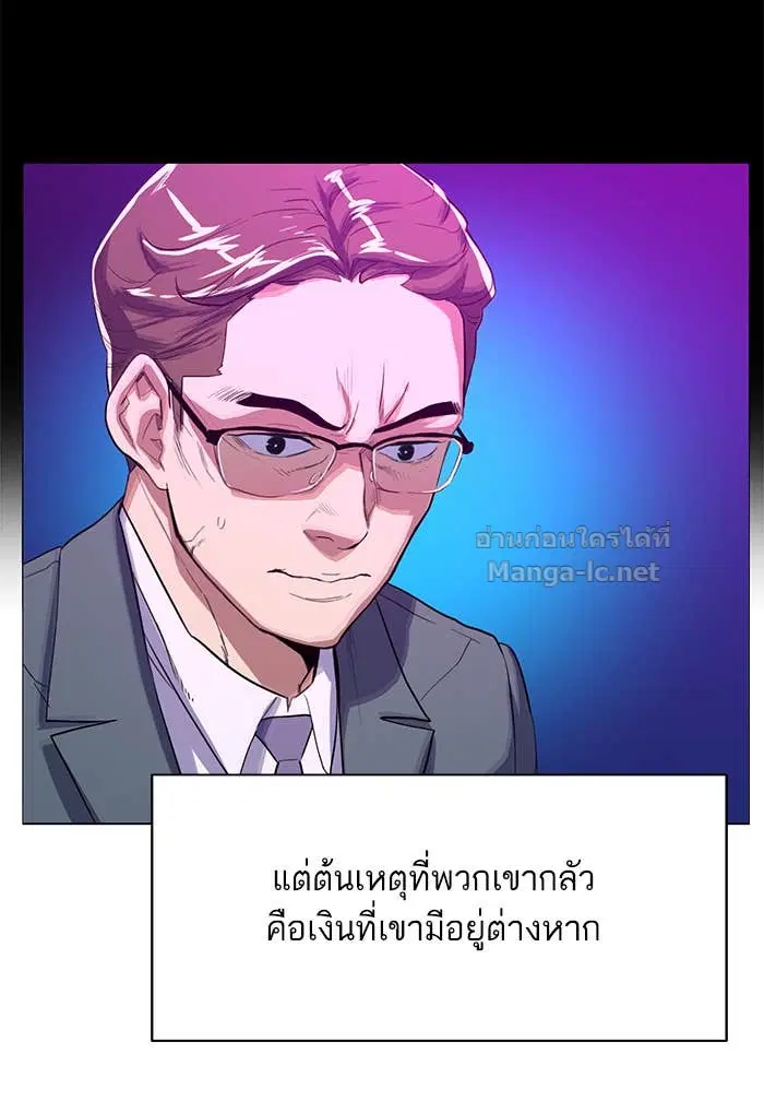 Reborn Rich ตอนที่ 1 หน้า 204