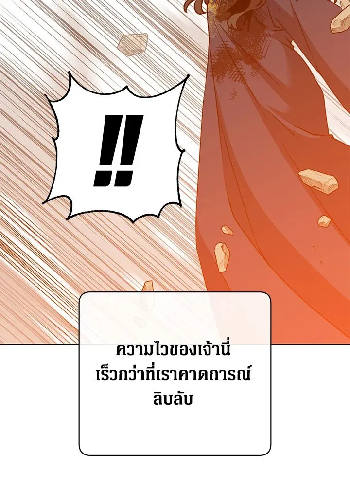 The Max Level Hero Has Returned! การกลับมาของวีรบุรุษเวลตัน ตอนที่ 204 หน้า 56