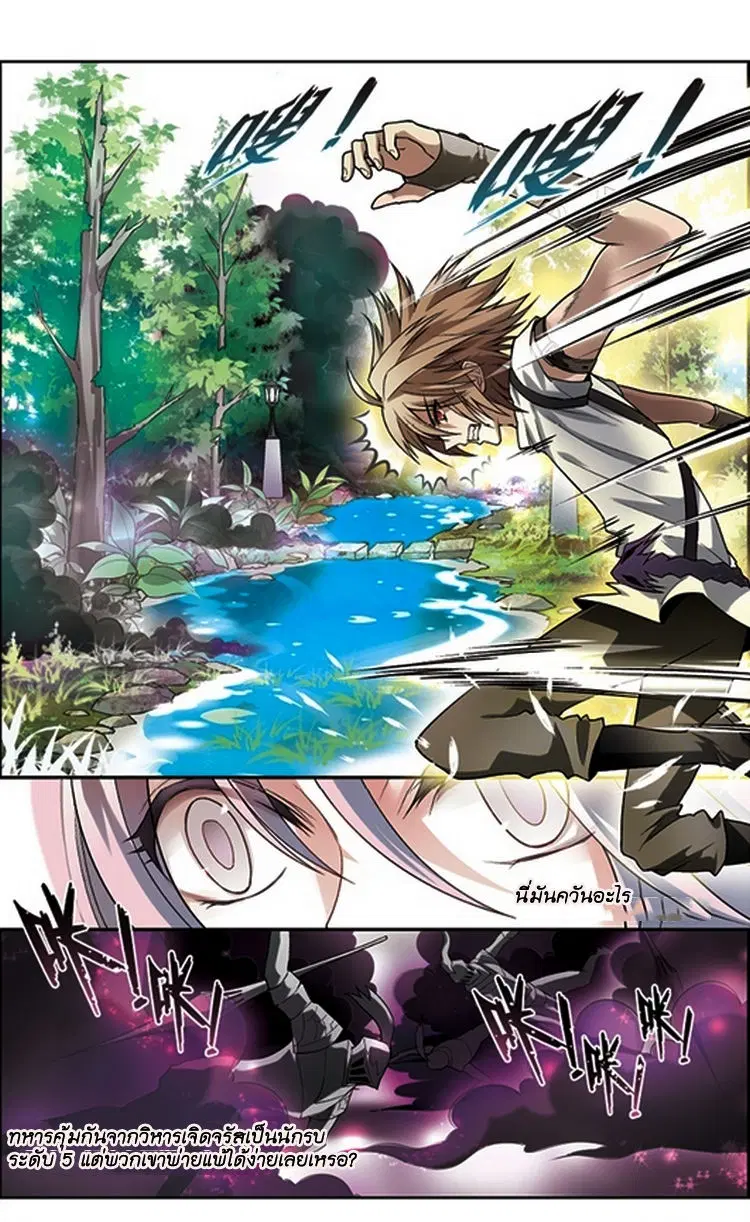 Panlong ตอนที่ 64 หน้า 14