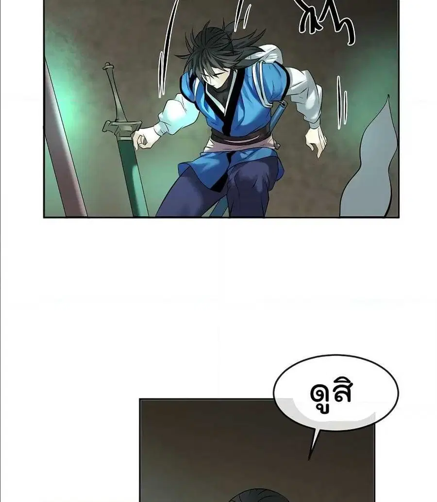Volcanic Age ตอนที่ 55 หน้า 68