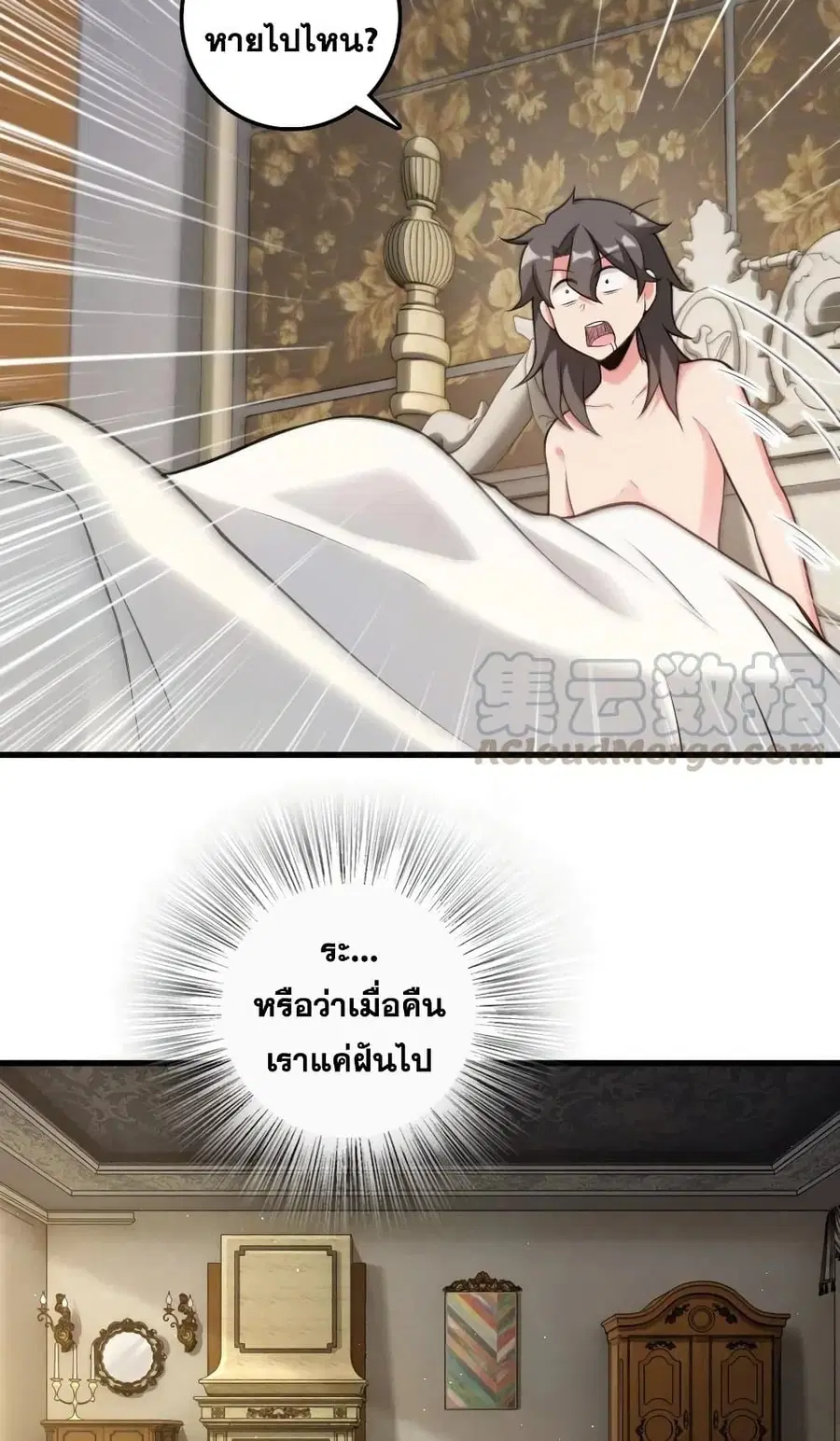 Release That Witch ตอนที่ 282 หน้า 26