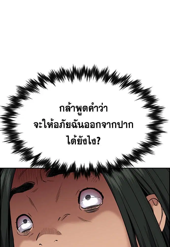True Education ตอนที่ 115 หน้า 94