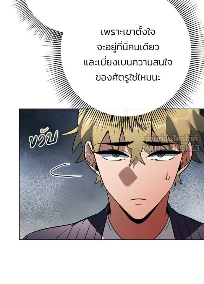 Night of the Ogre ตอนที่ 82 หน้า 155