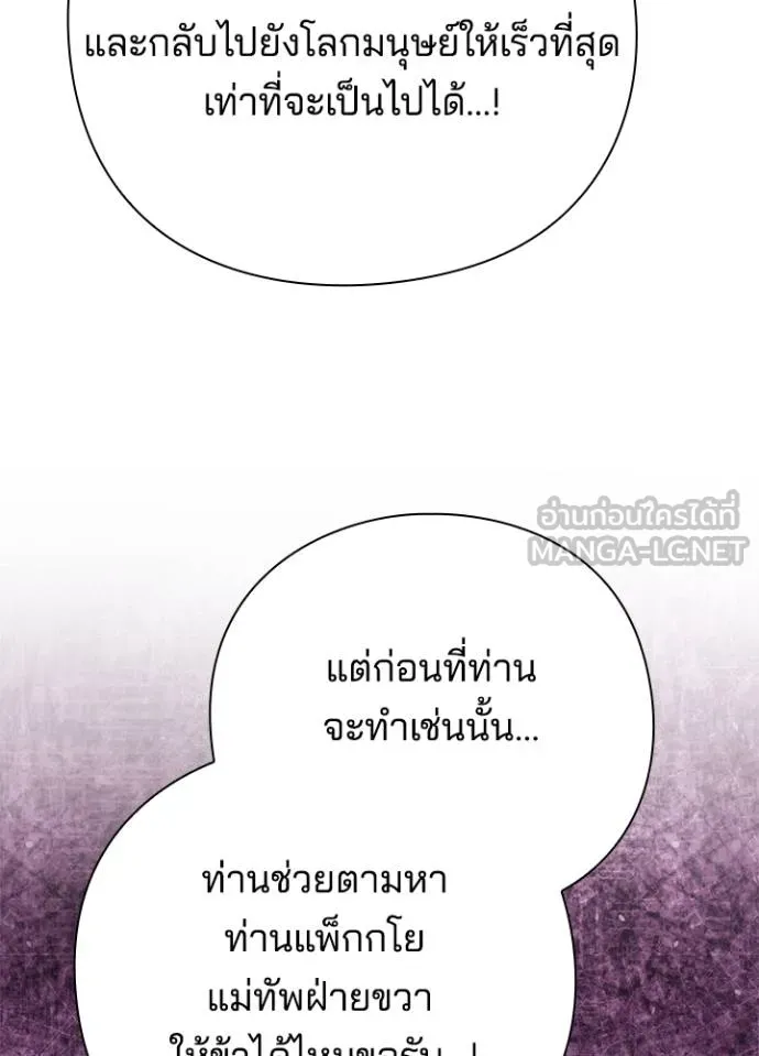 Night of the Ogre ตอนที่ 70 หน้า 171