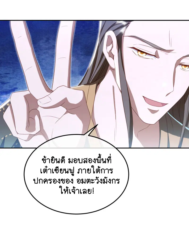 Peerless Battle Spirit ตอนที่ 646 หน้า 16