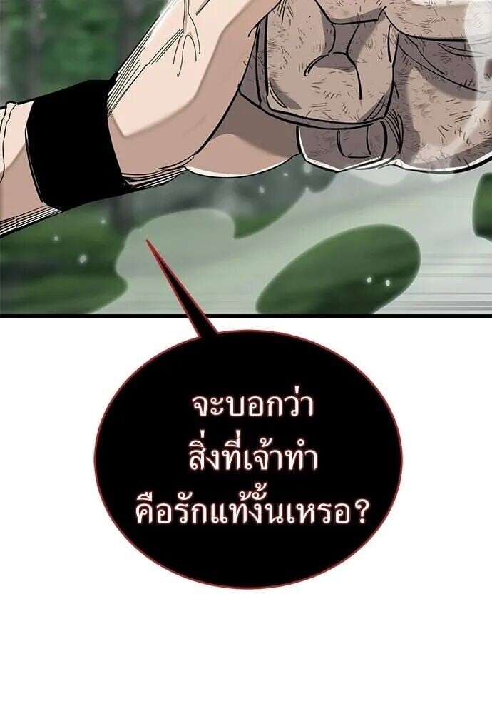 Reincarnation Path of The Underworld King ยอมรา ผู้พิพากษาจากนรก ตอนที่ 135 หน้า 212