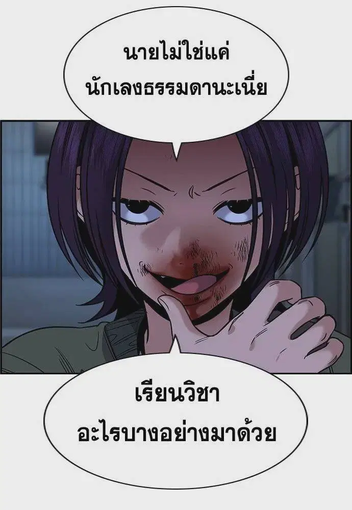 True Education ตอนที่ 181 หน้า 29