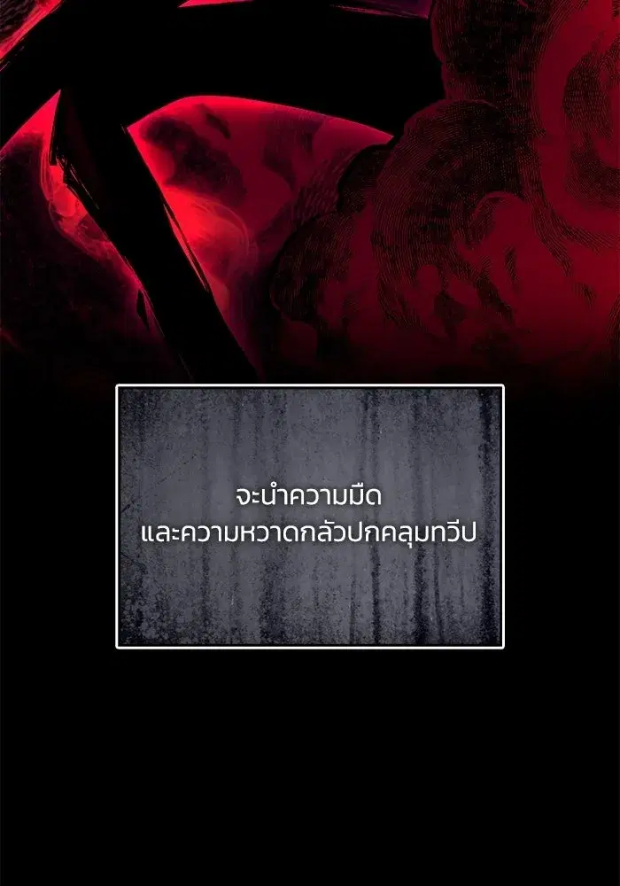 The Lazy Lord Masters the Sword ตอนที่ 132 หน้า 37