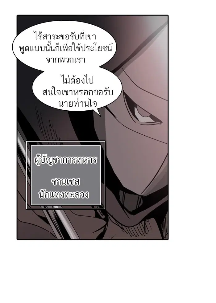 Tower of God ตอนที่ 320 หน้า 91