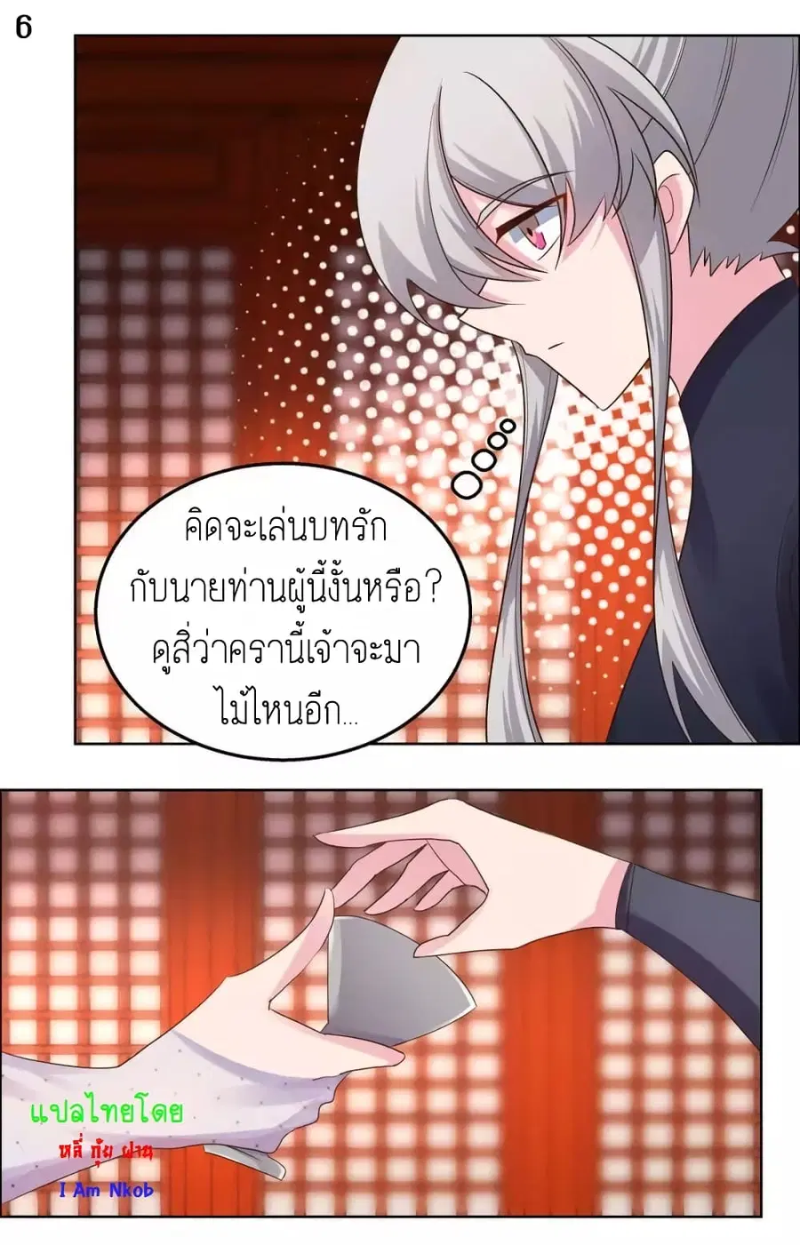 Above All Gods ตอนที่ 164 หน้า 8