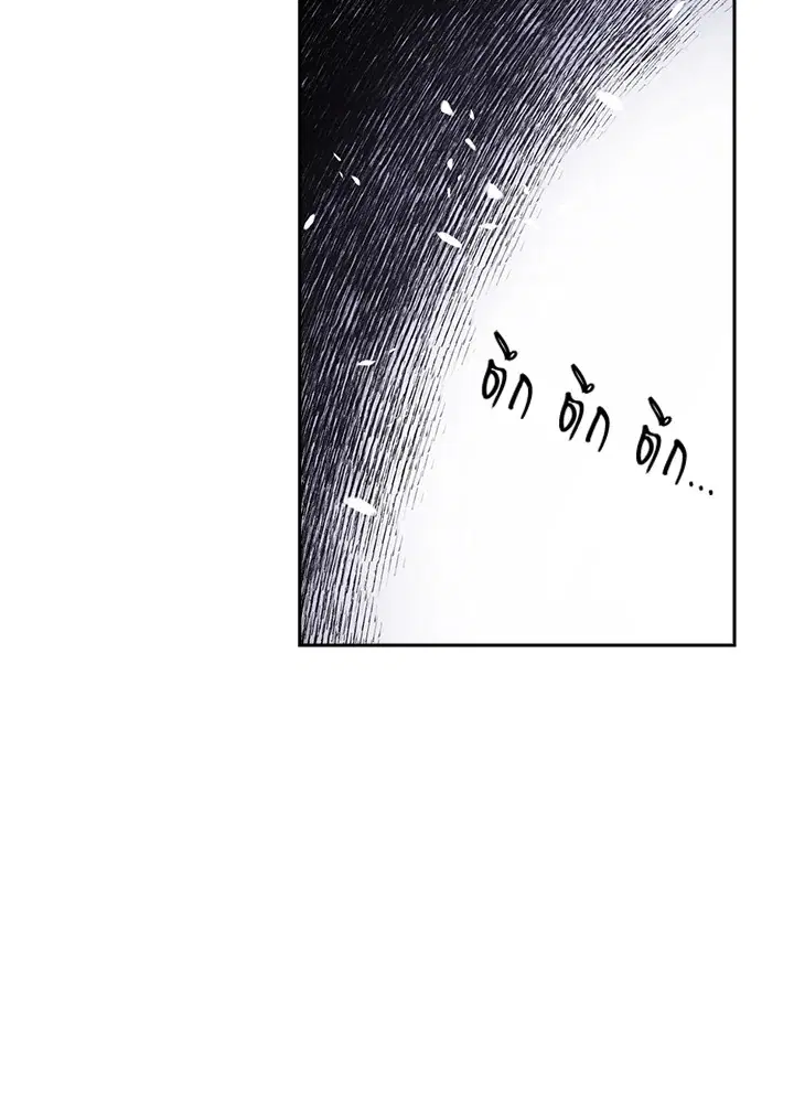 Satan’s Bride ตอนที่ 106 หน้า 31