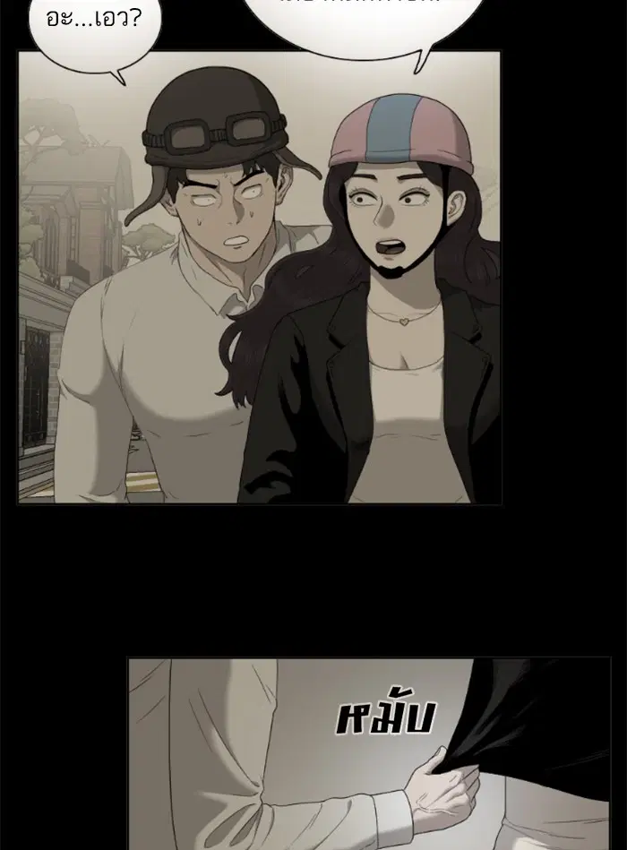 Bad Guy ตอนที่ 38 หน้า 71