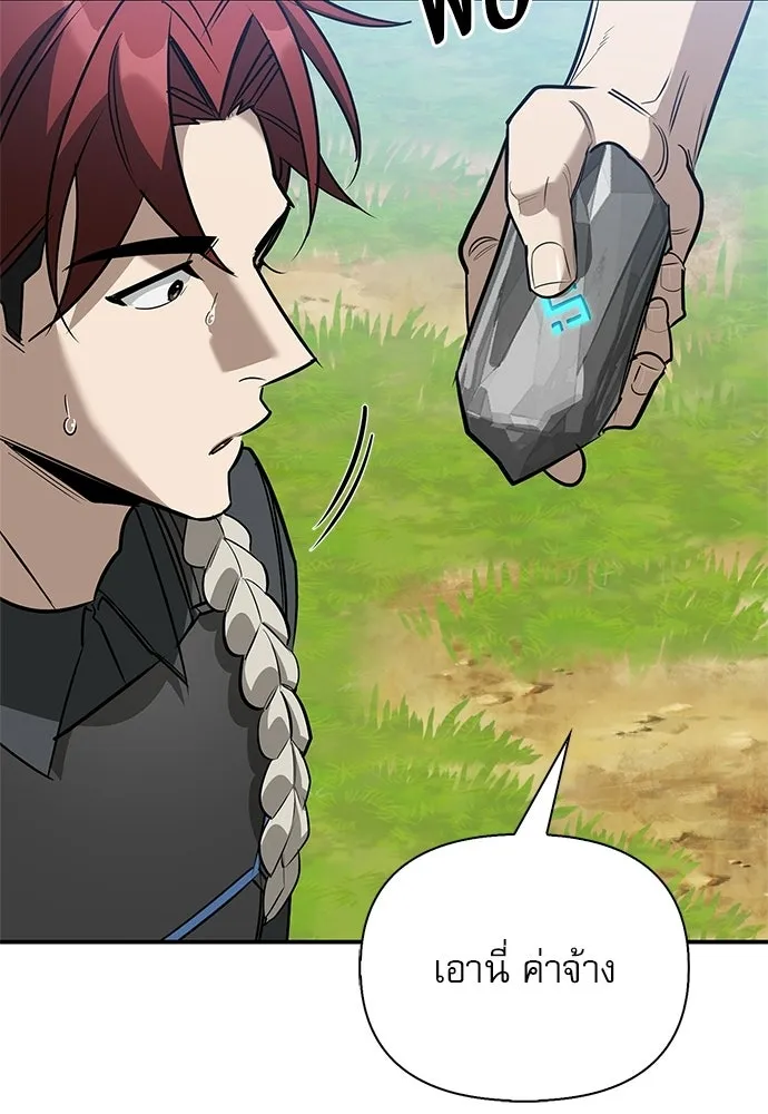 S-Class Hunter Heals with Monsters ฮันเตอร์ ระดับแกร่งกับฟาร์มมอนสเตอร์สุดป่วน ตอนที่ 37 หน้า 109