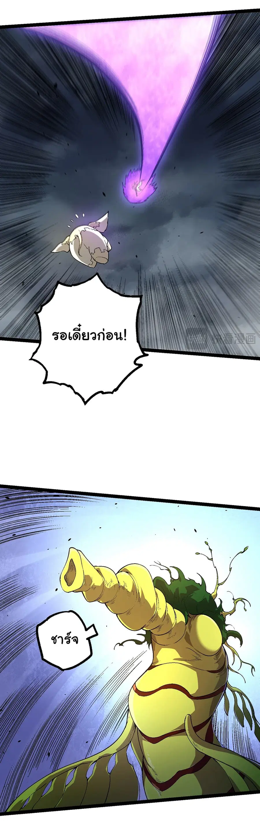 Evolution Begins With A Big Tree ตอนที่ 158 หน้า 37