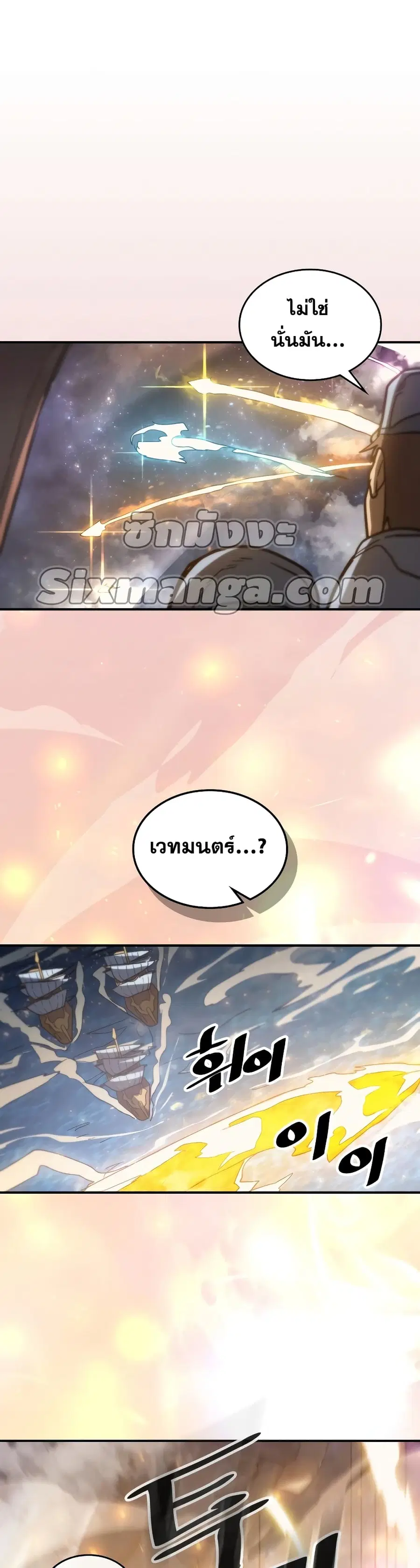 A Returner’s Magic Should Be Special ตอนที่ 157 หน้า 23