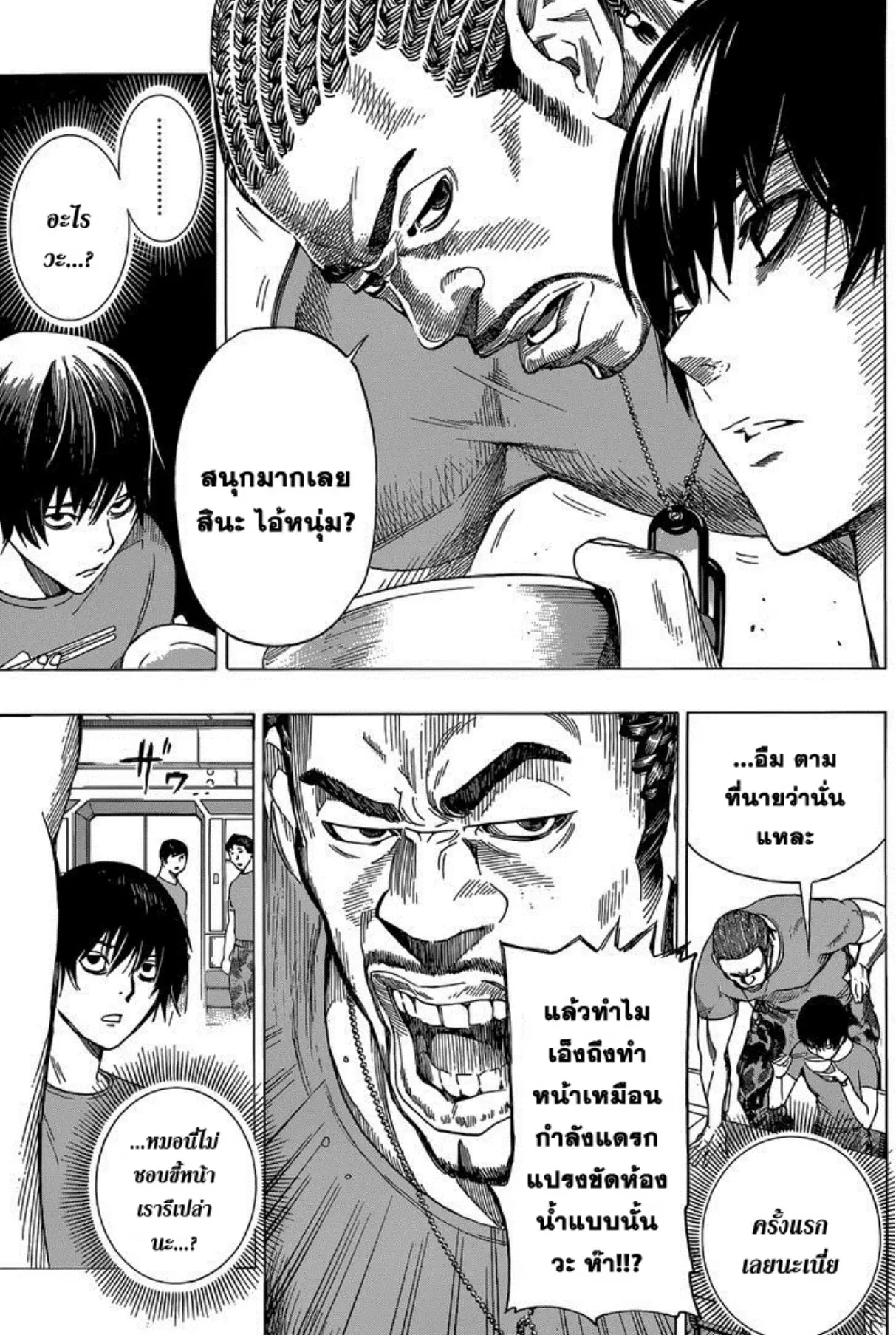All You Need Is Kill ตอนที่ 5 หน้า 12