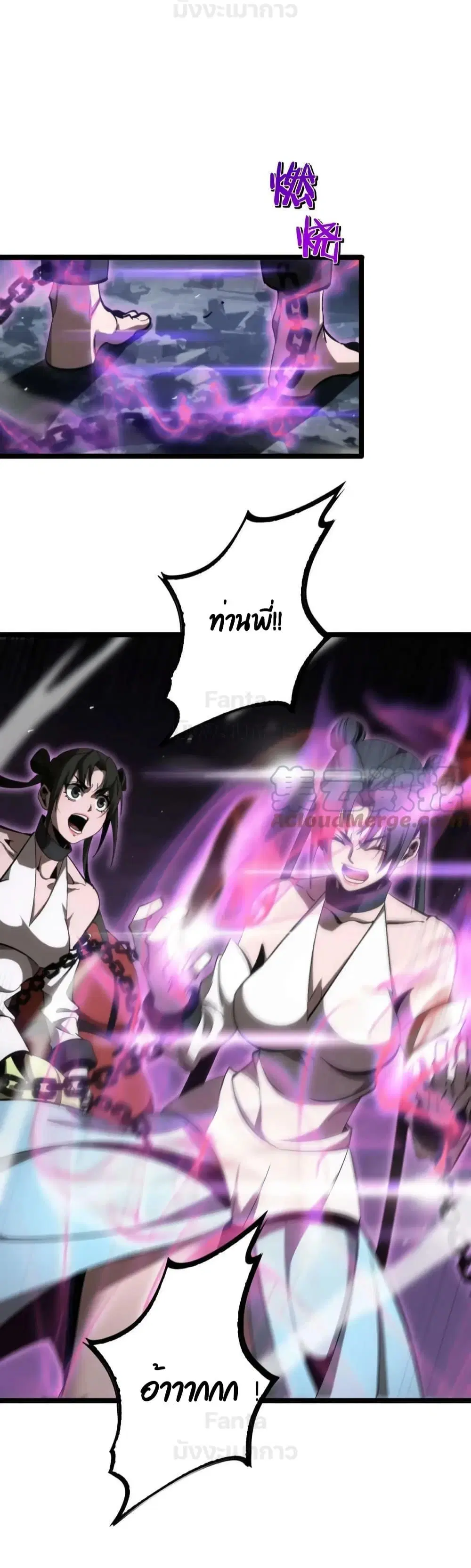 World’s Apocalypse Online ตอนที่ 188 หน้า 41