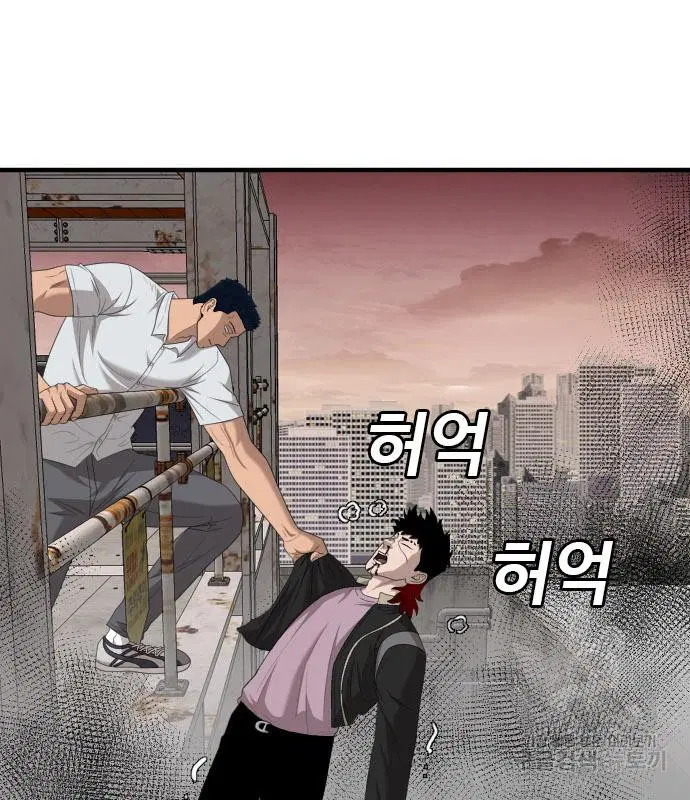 Bad Guy ตอนที่ 152 หน้า 106