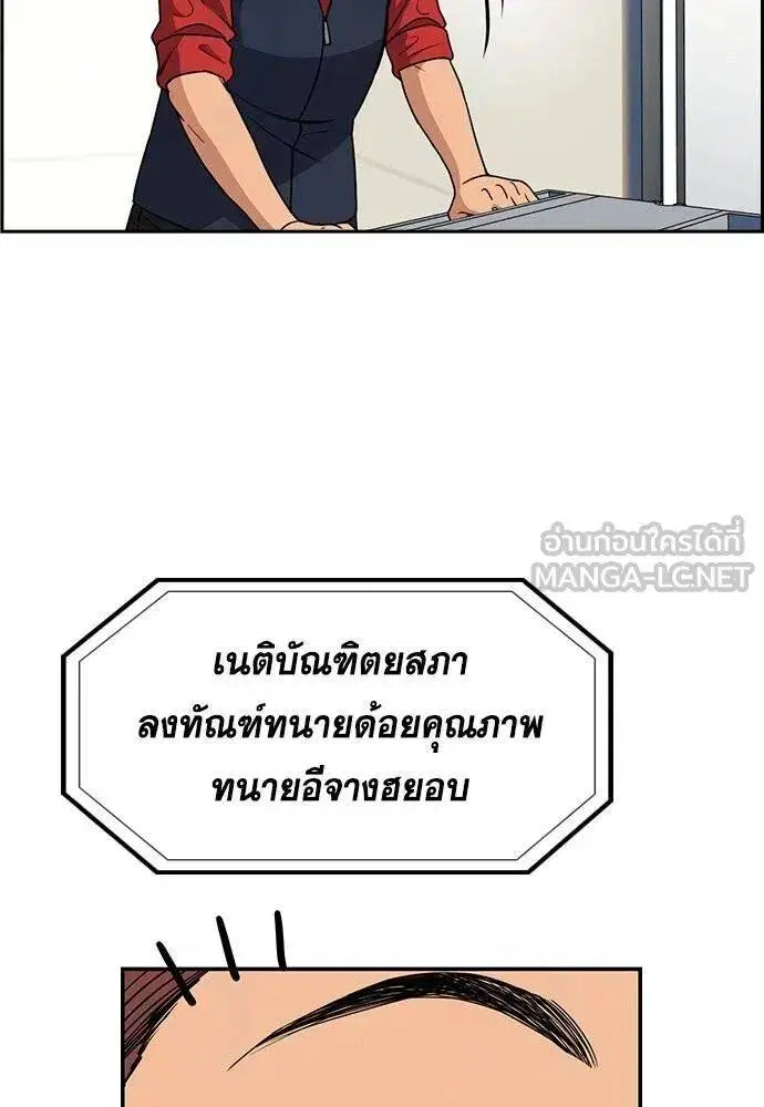 True Education ตอนที่ 195 หน้า 47