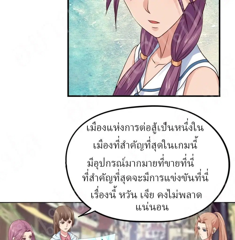 Player Reborn ตอนที่ 154 หน้า 4