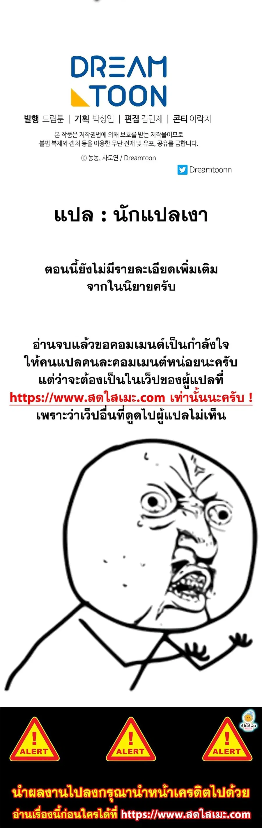 Ranker Who Lives A Second Time ตอนที่ 125 หน้า 44