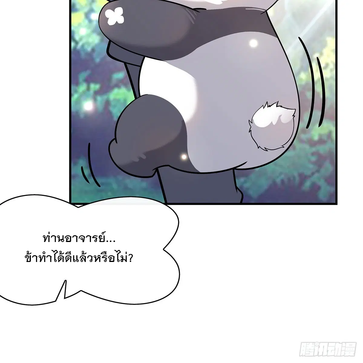 My Female Disciples are all Future Masters of the Heavens ตอนที่ 220 หน้า 58