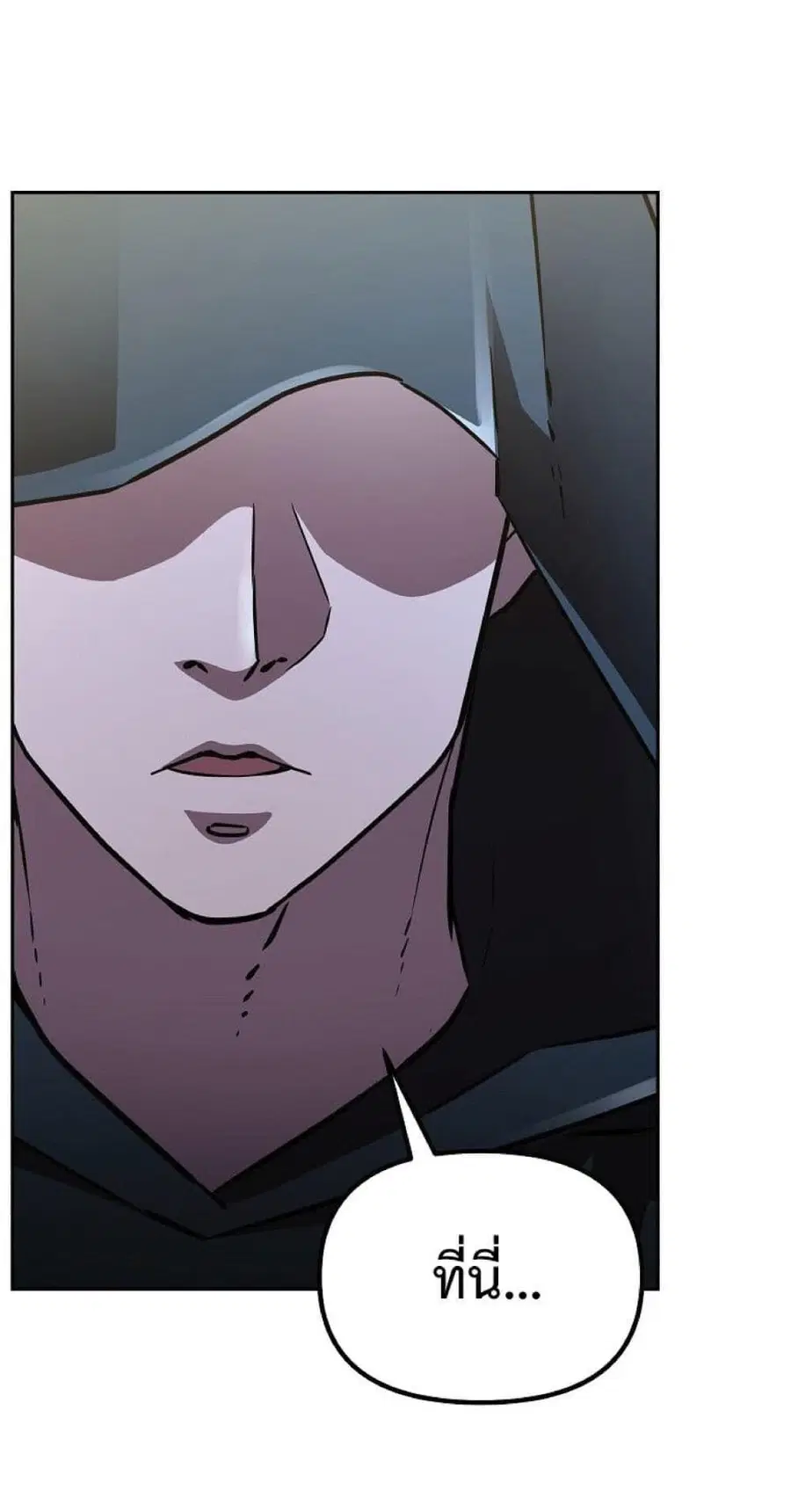 The Reborn Ranker Chronicles ตอนที่ 53 หน้า 10
